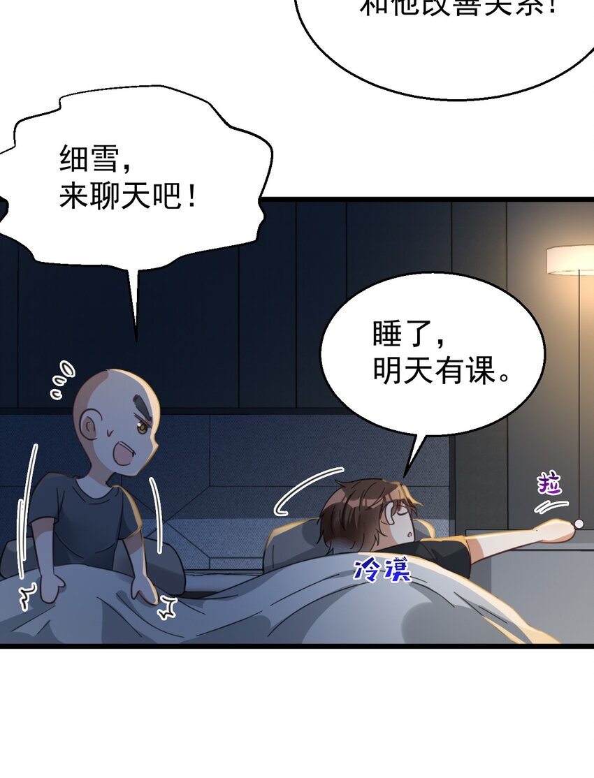 019 哥哥和谁一起睡25
