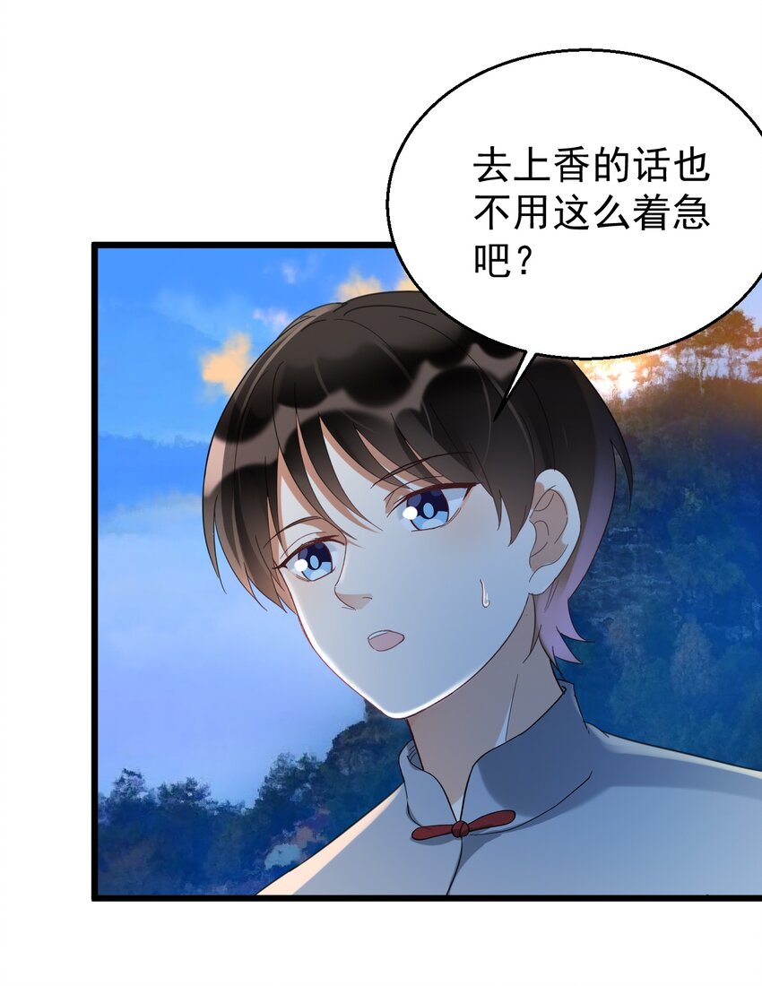 032 算了一卦3
