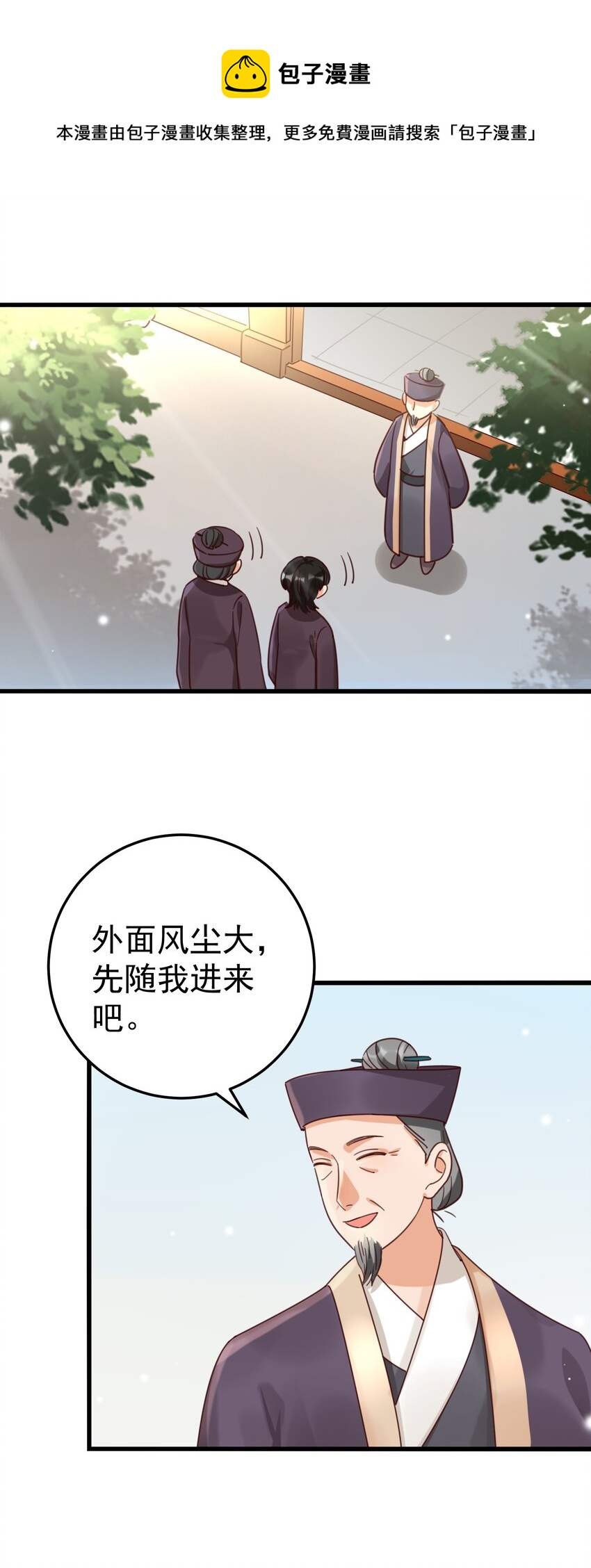 002 要去见小雪啦8