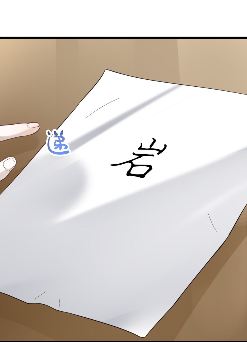 031 测字术15