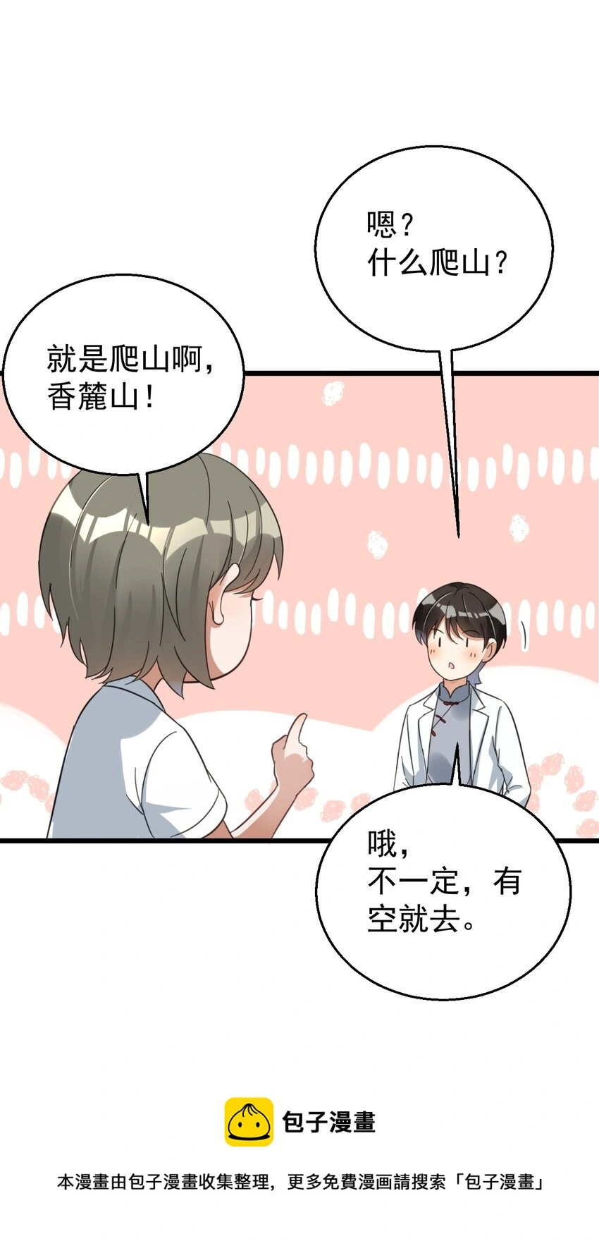 020 大神修仙24
