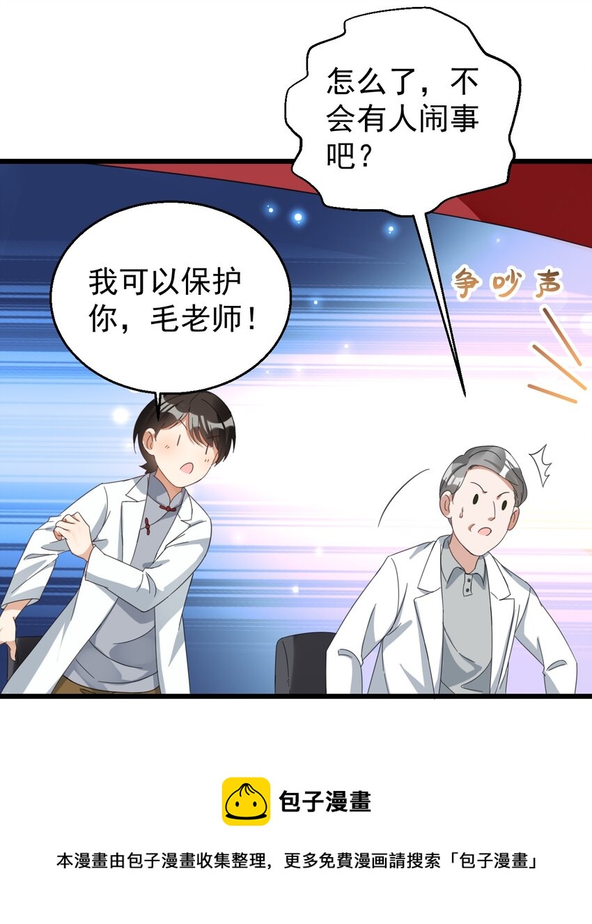 025 救场如救火12