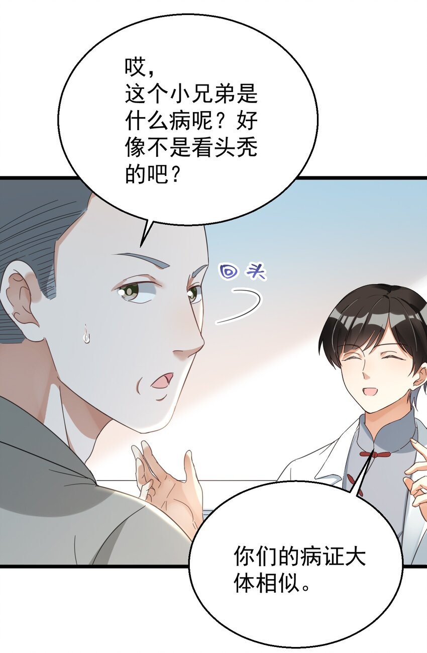 019 哥哥和谁一起睡35