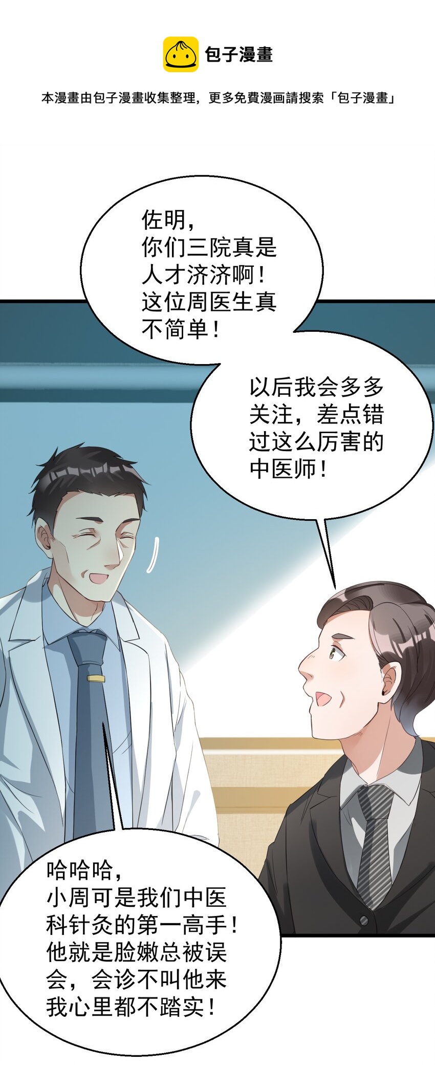 024 这么厉害居然是个临时工？20