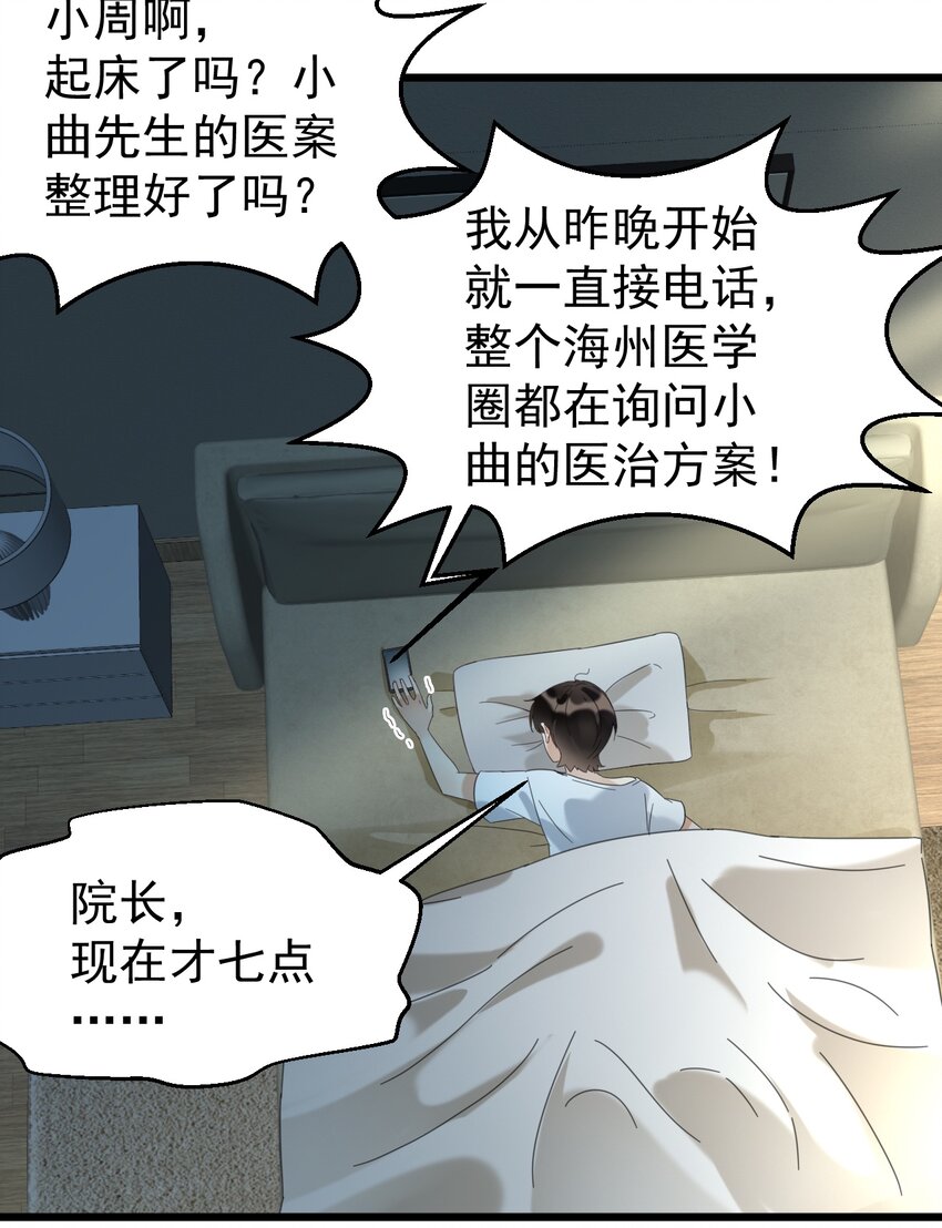030 医学奇迹12