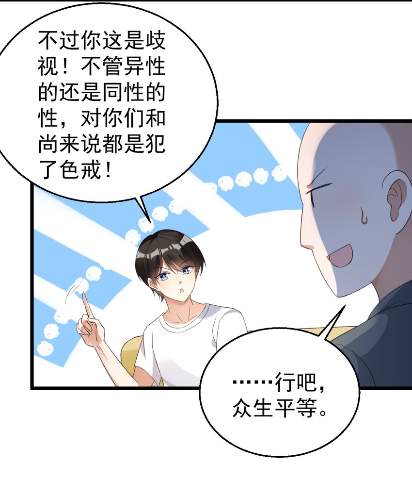 023 孔圣枕中丹22