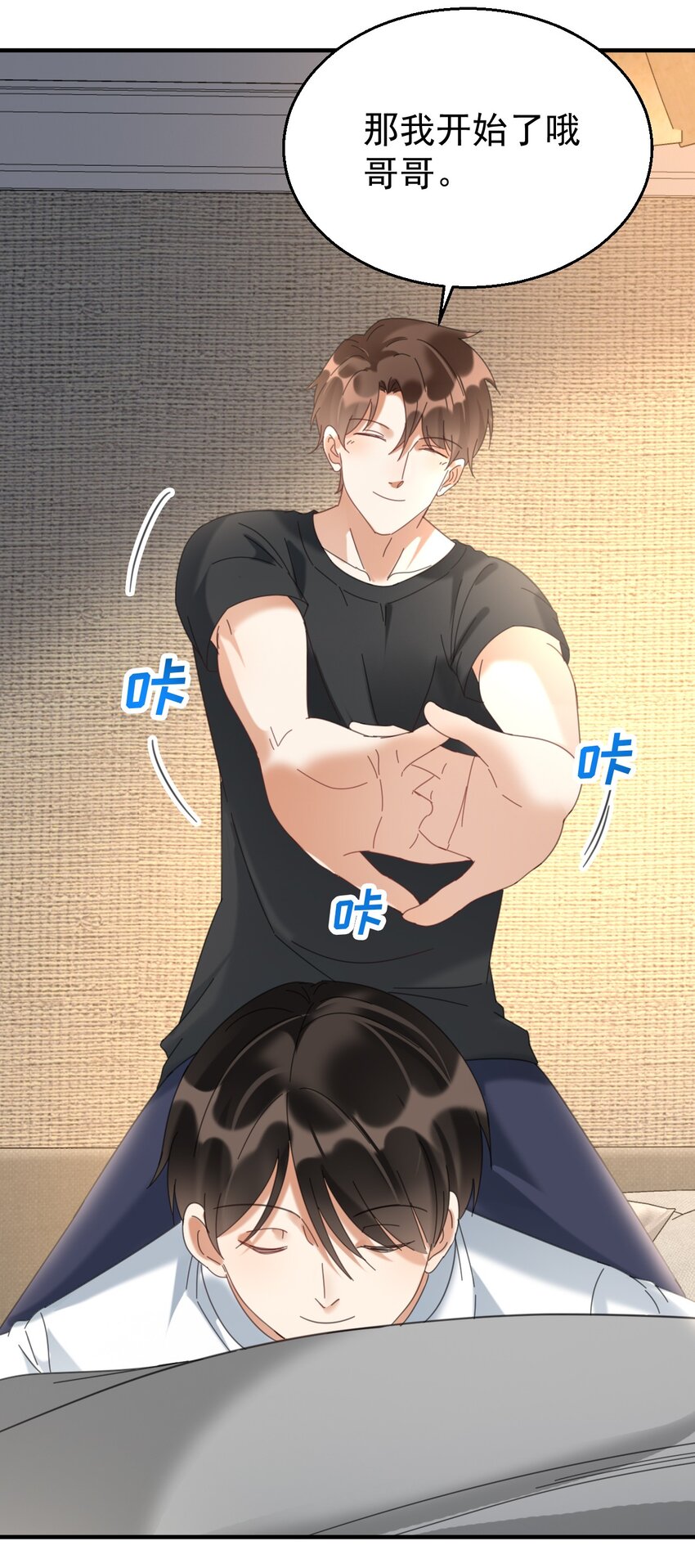 034哥哥，你先脱衣服11