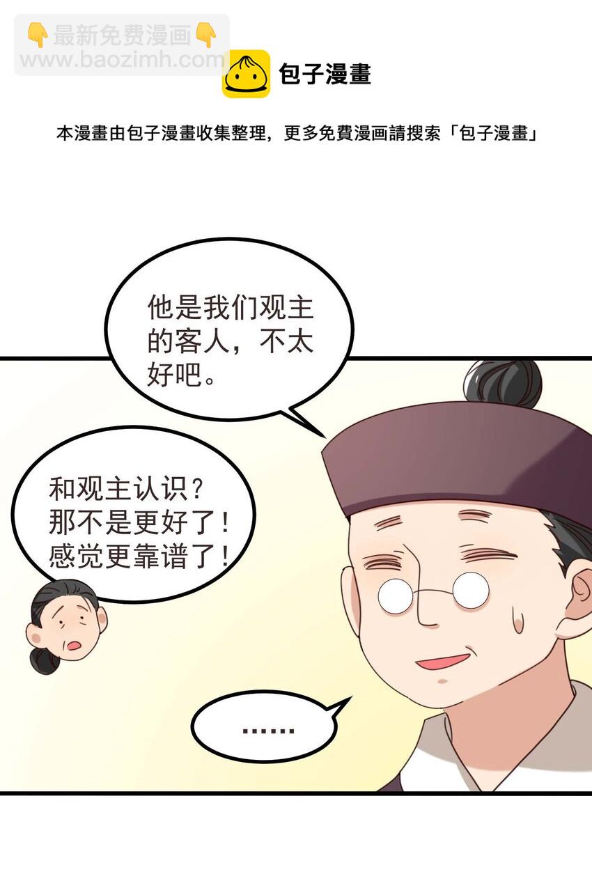001 长的嫩是我的错？47