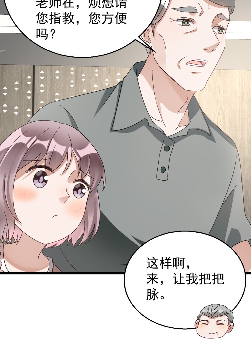 029 交给我吧，哥哥4