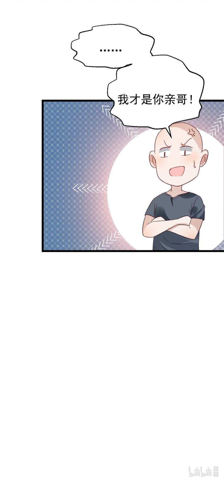 029 交给我吧，哥哥26