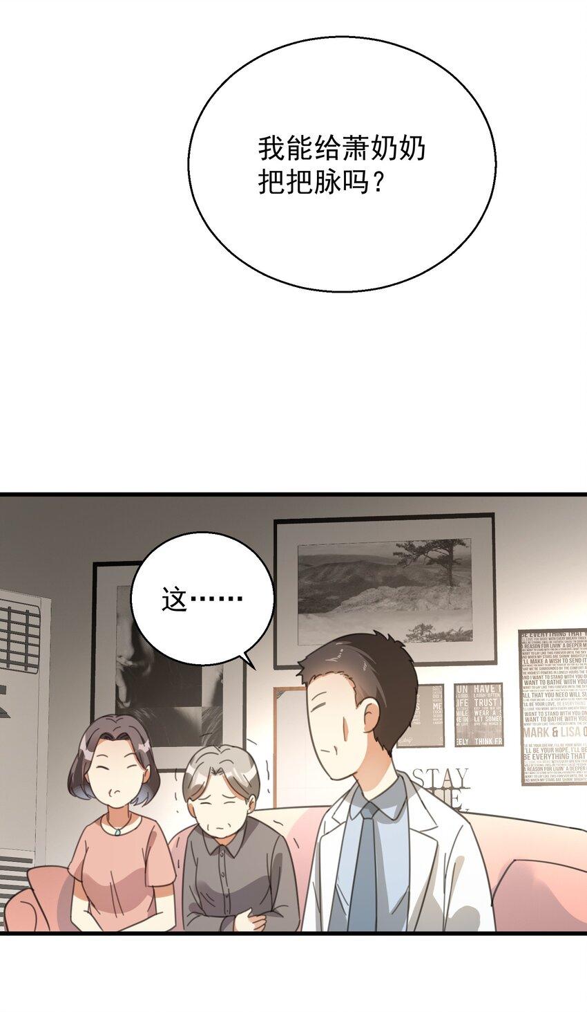004 一剂而愈18