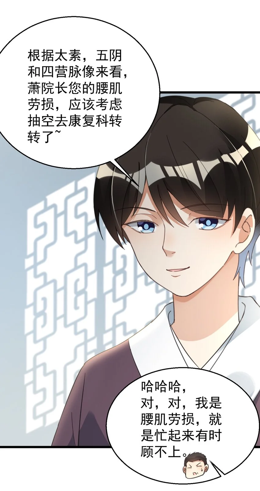 020 大神修仙14