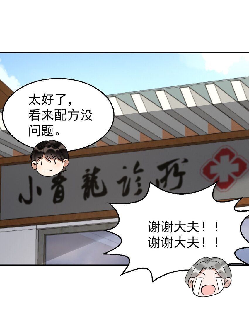 036包治百病丸24