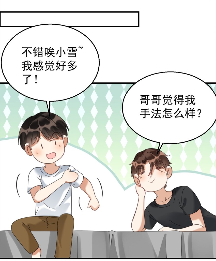 034哥哥，你先脱衣服14