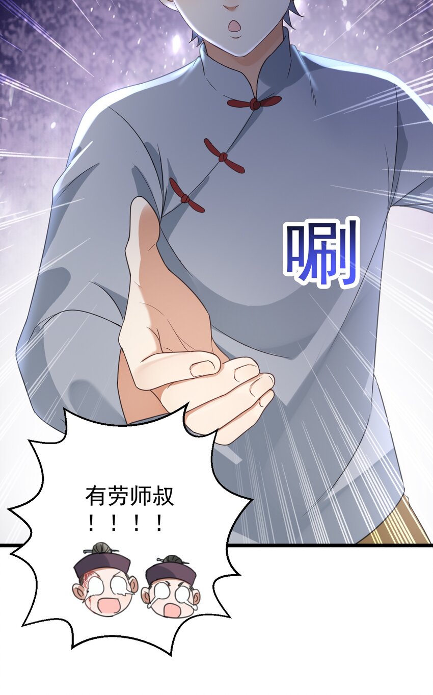 025 救场如救火35