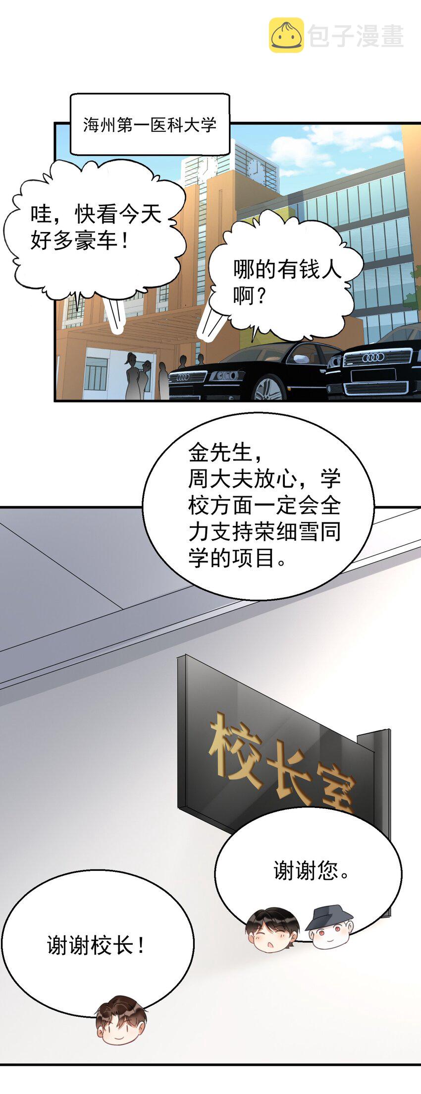 037 我的道医14