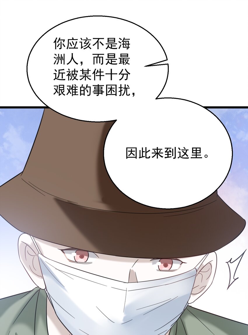 031 测字术17
