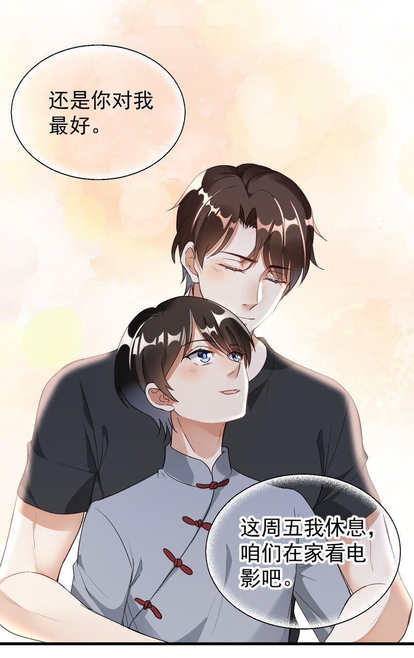 008 我弟弟还是很好哄的24