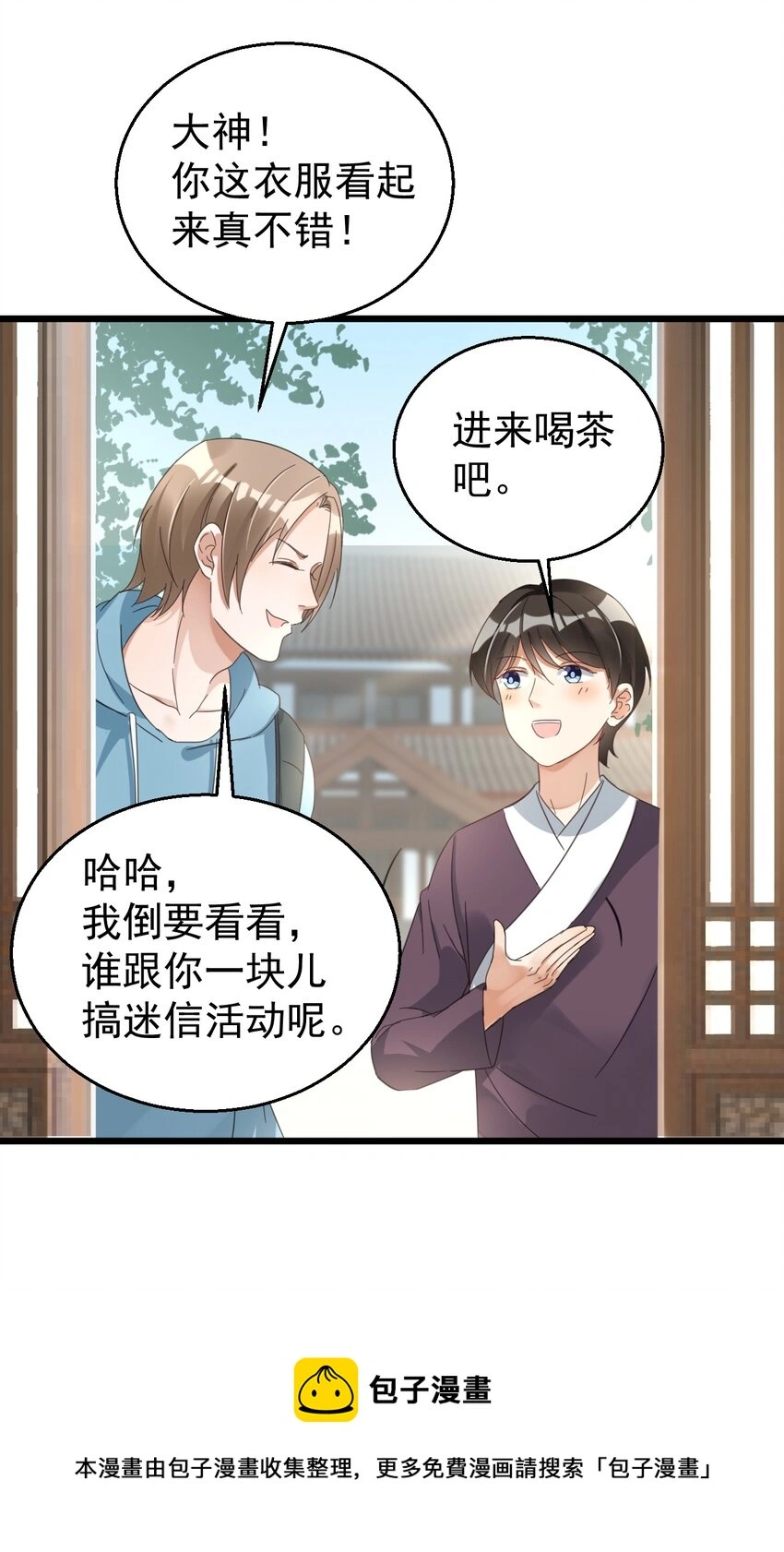 020 大神修仙8