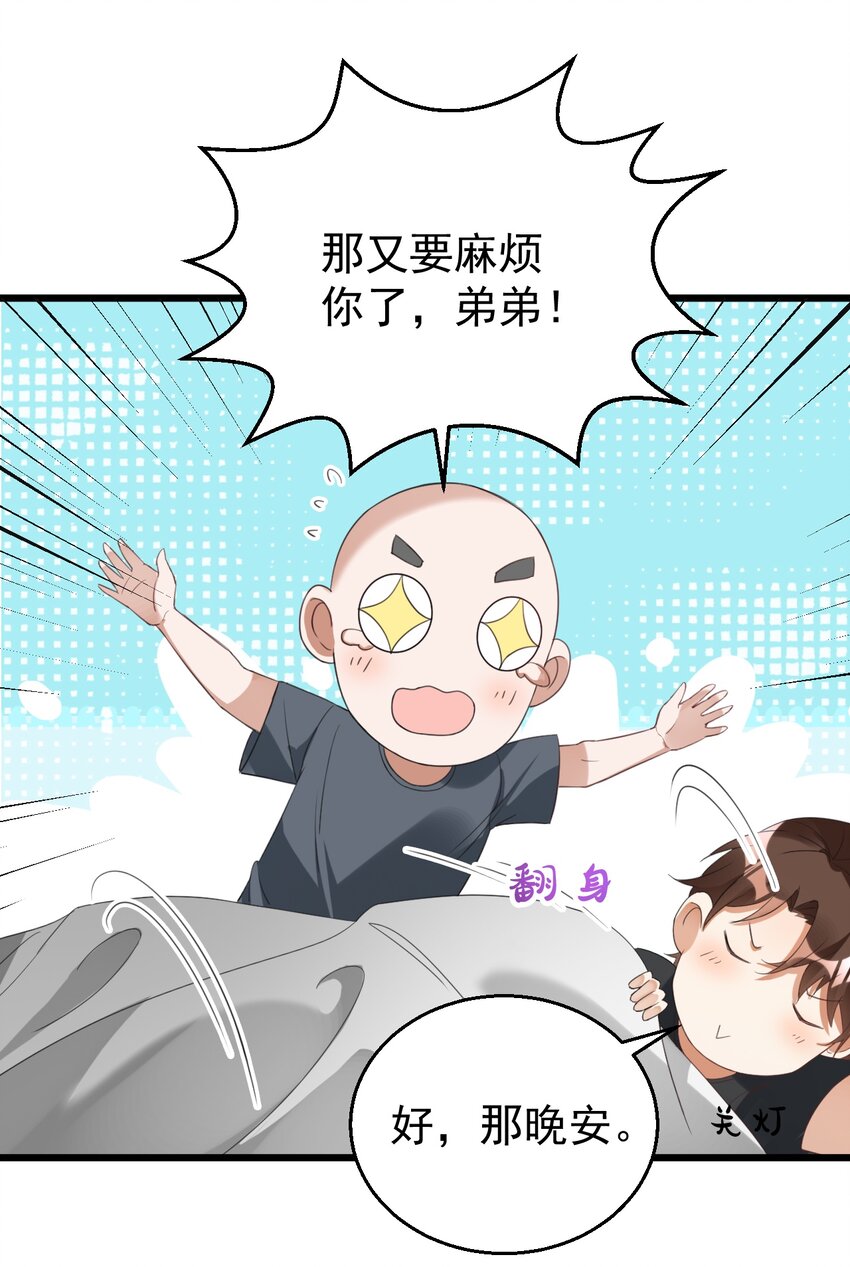 023 孔圣枕中丹33