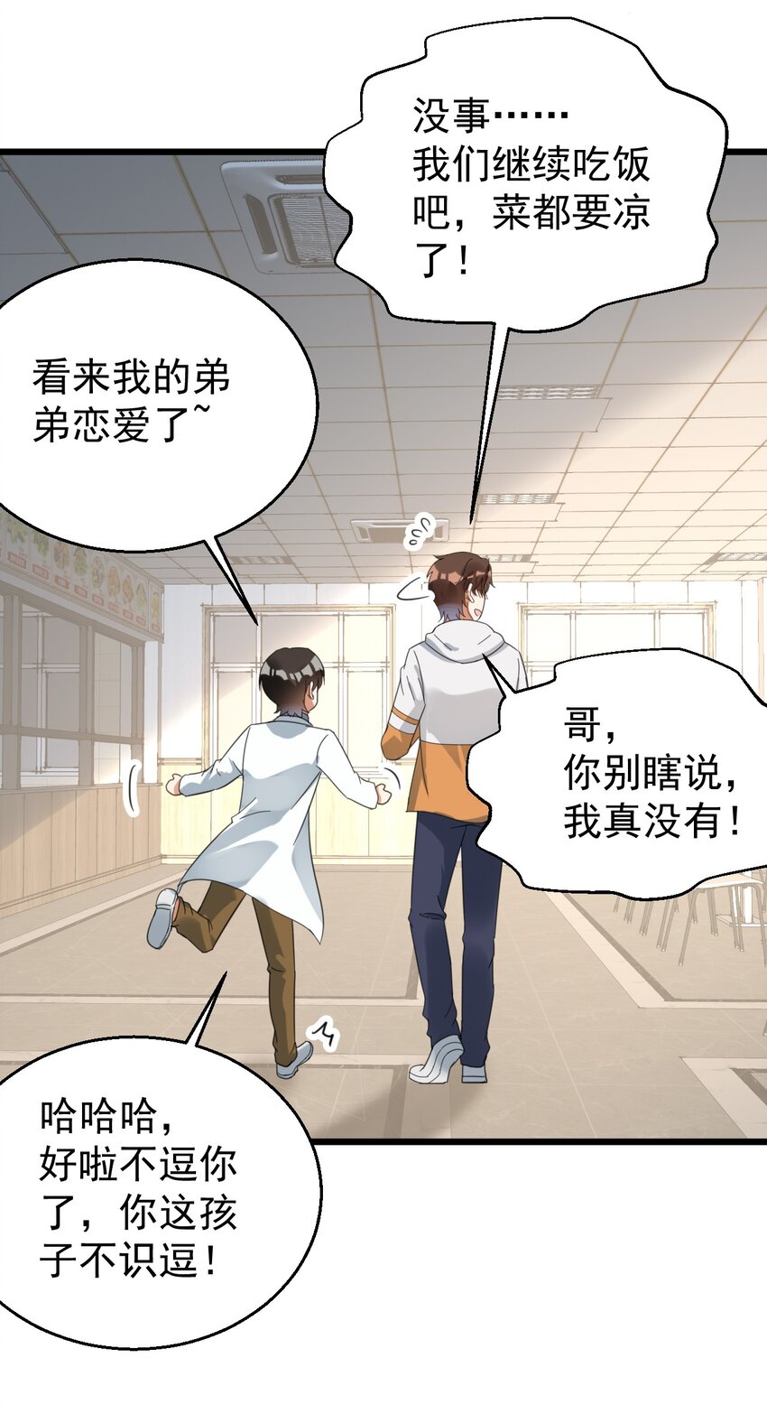 015 小雪恋爱了！43