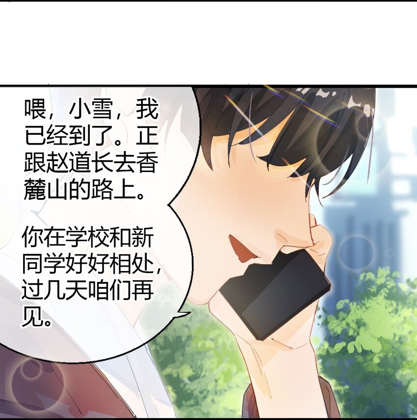 001 长的嫩是我的错？8