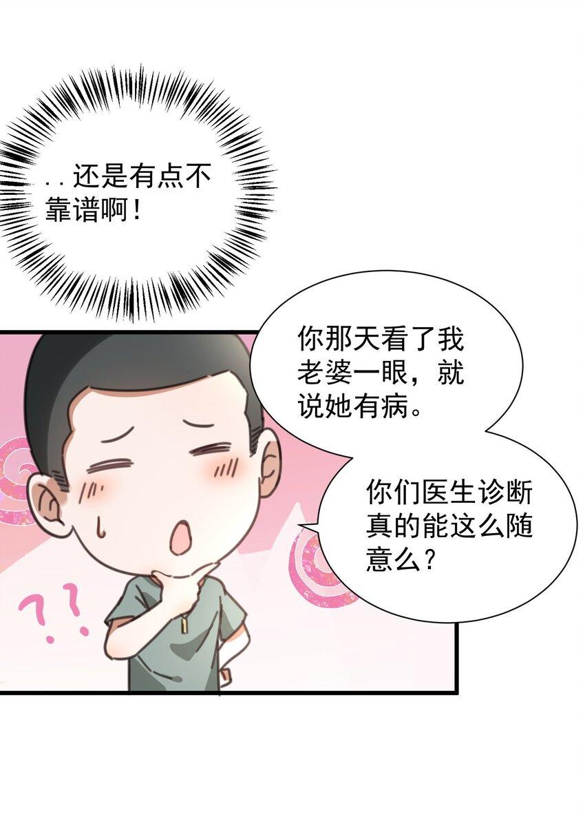 006 道观有你，怎么医院还有你！48