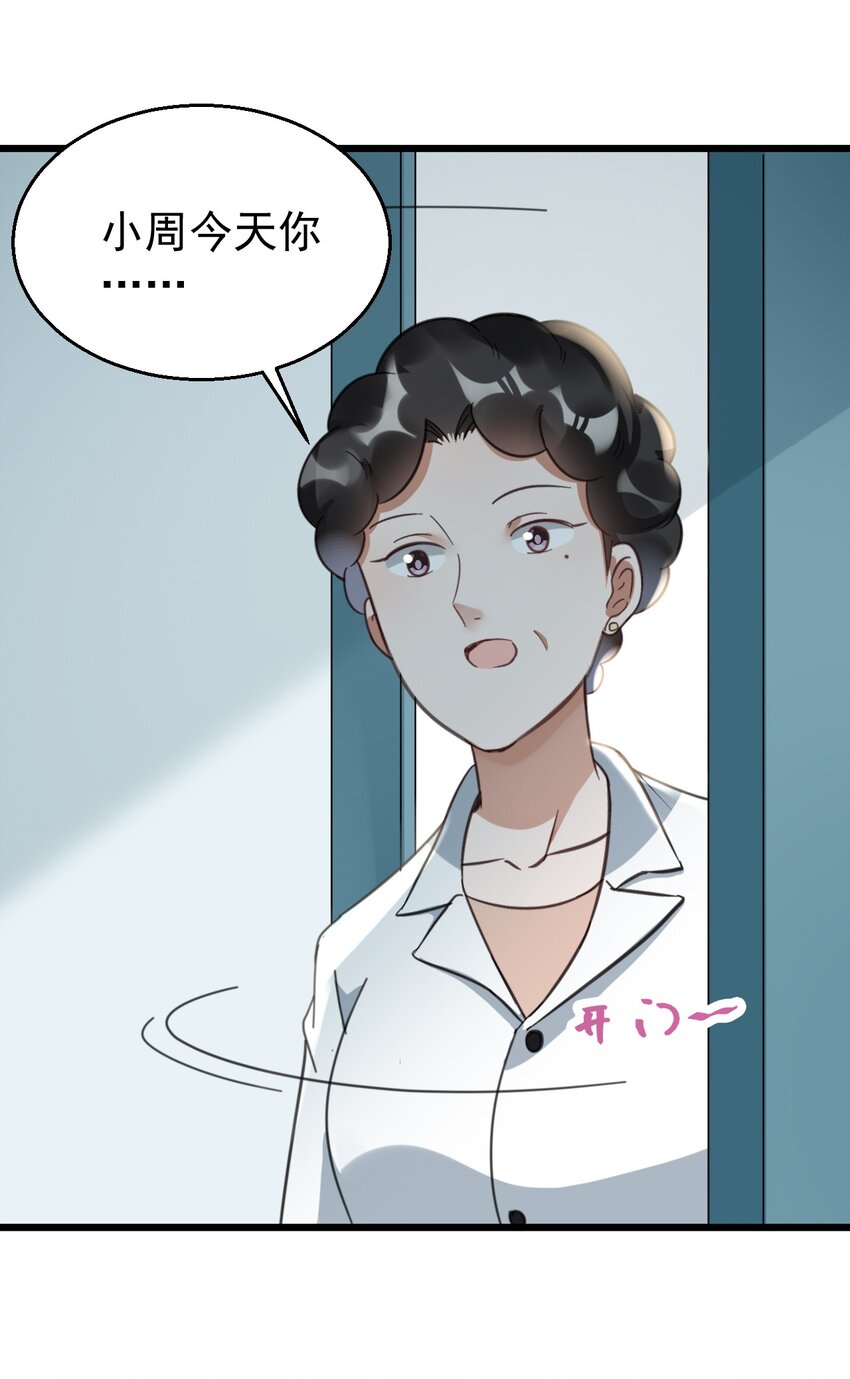 013 电梯的偶遇9