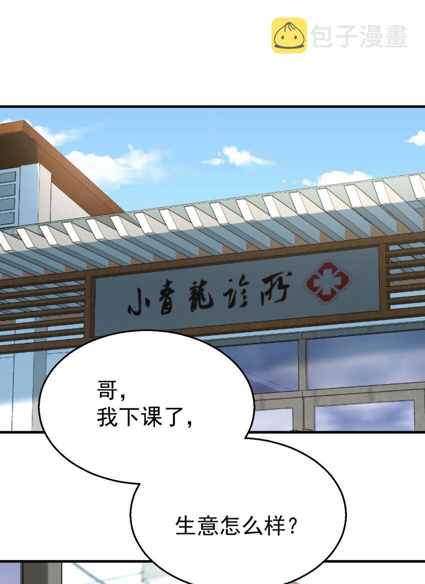036 包治百病丸1