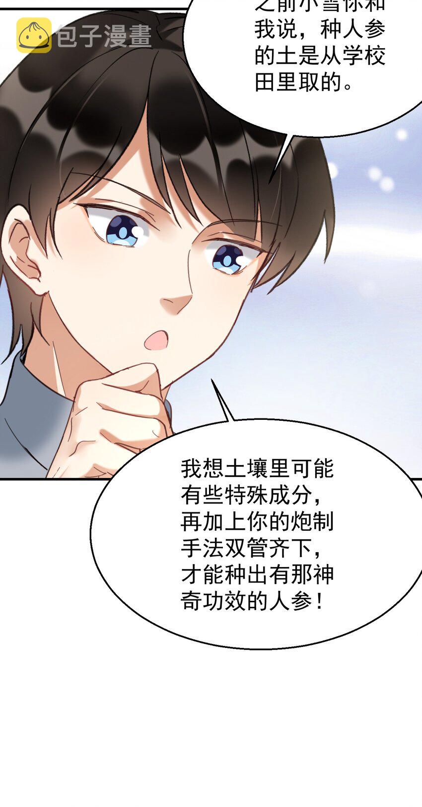 037 我的道医17