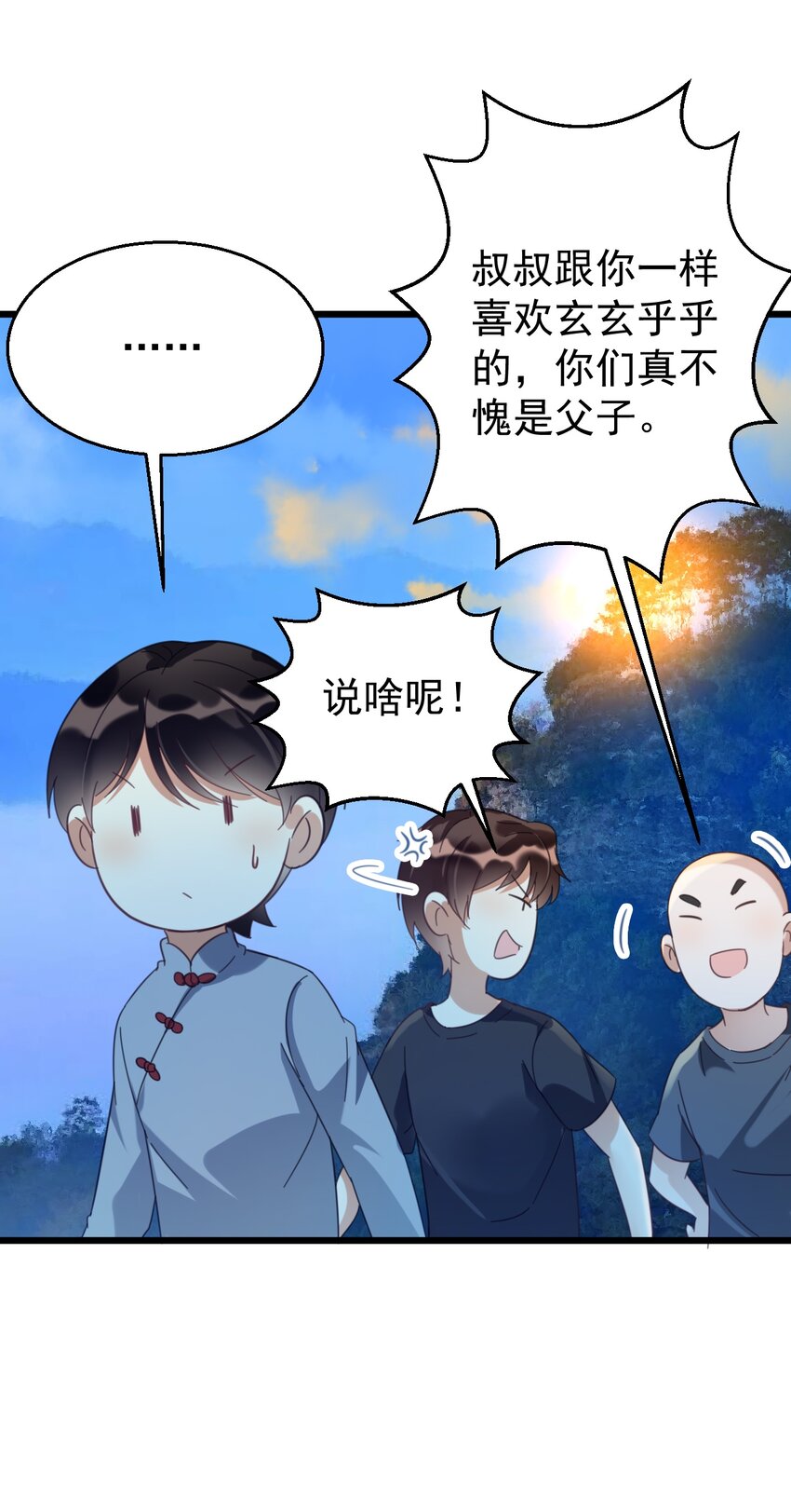 032 算了一卦6