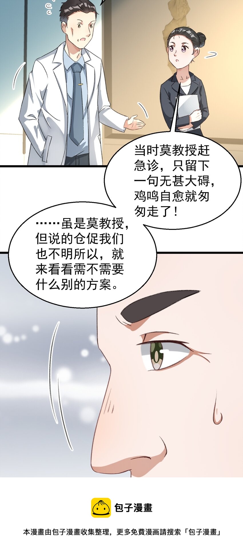 024 这么厉害居然是个临时工？12
