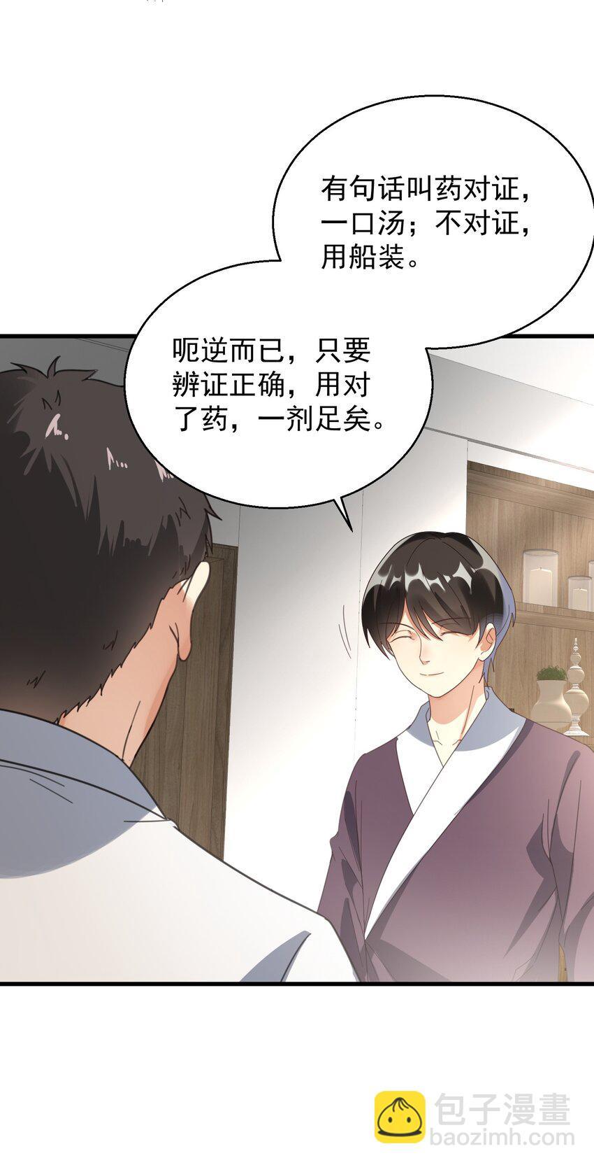 004 一剂而愈39