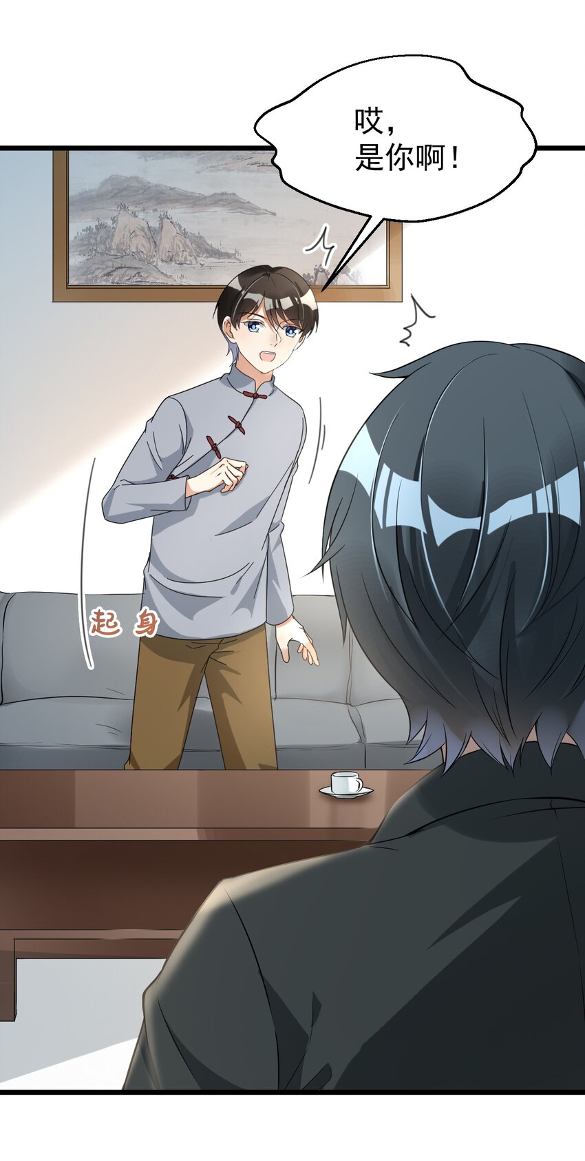 018 你是道士还是医生？11
