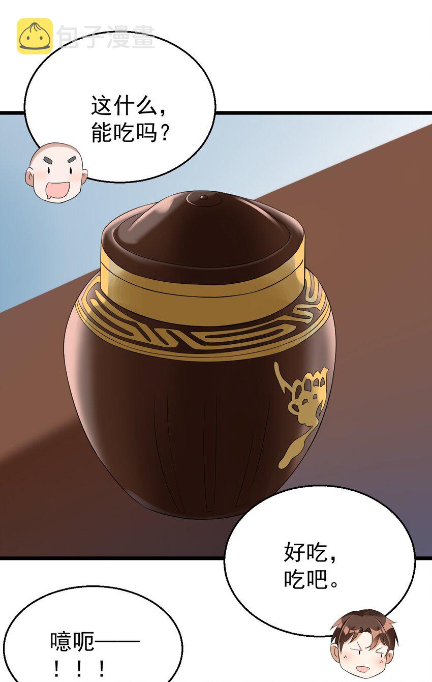 023 孔圣枕中丹19