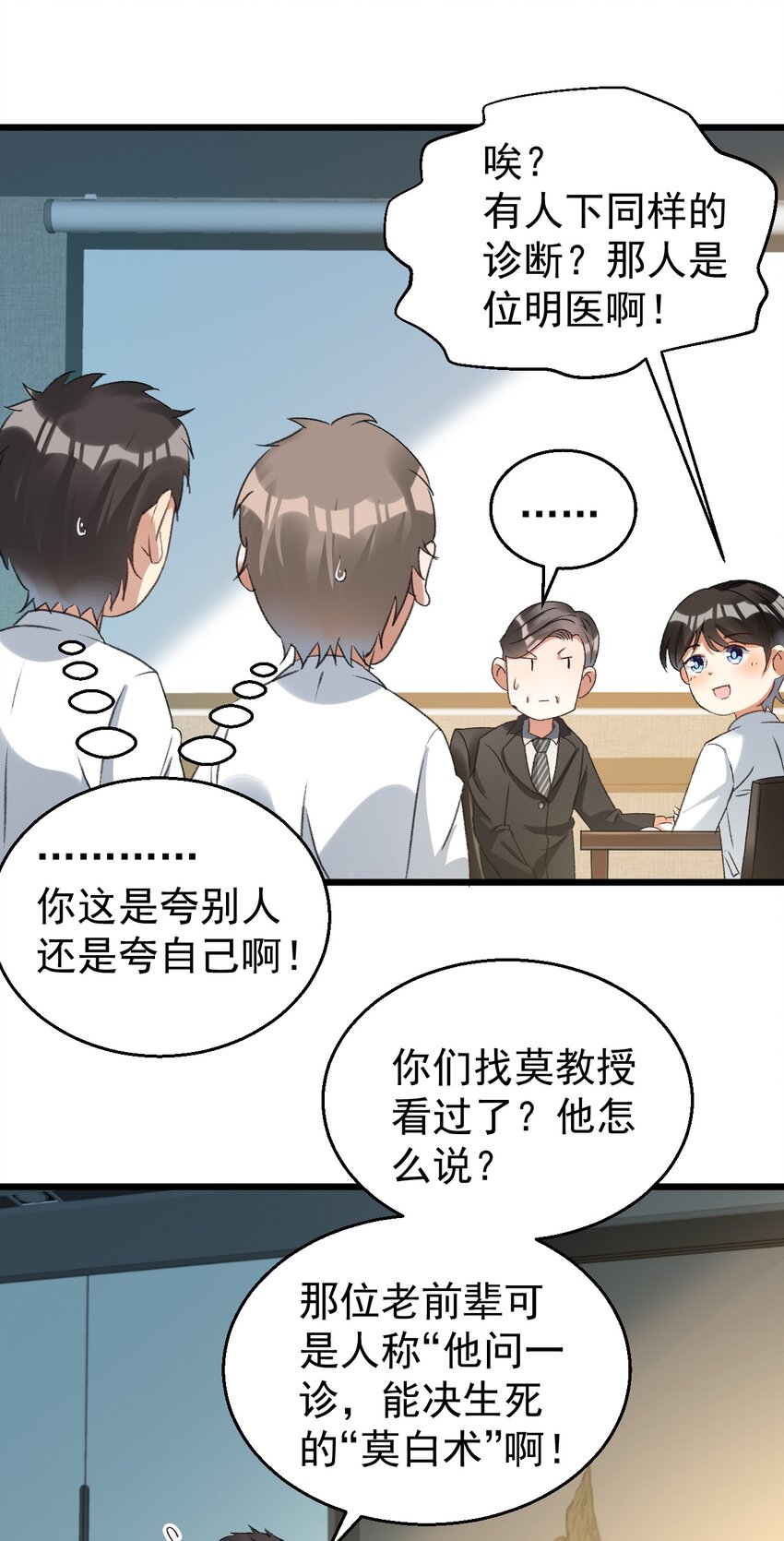 024 这么厉害居然是个临时工？11