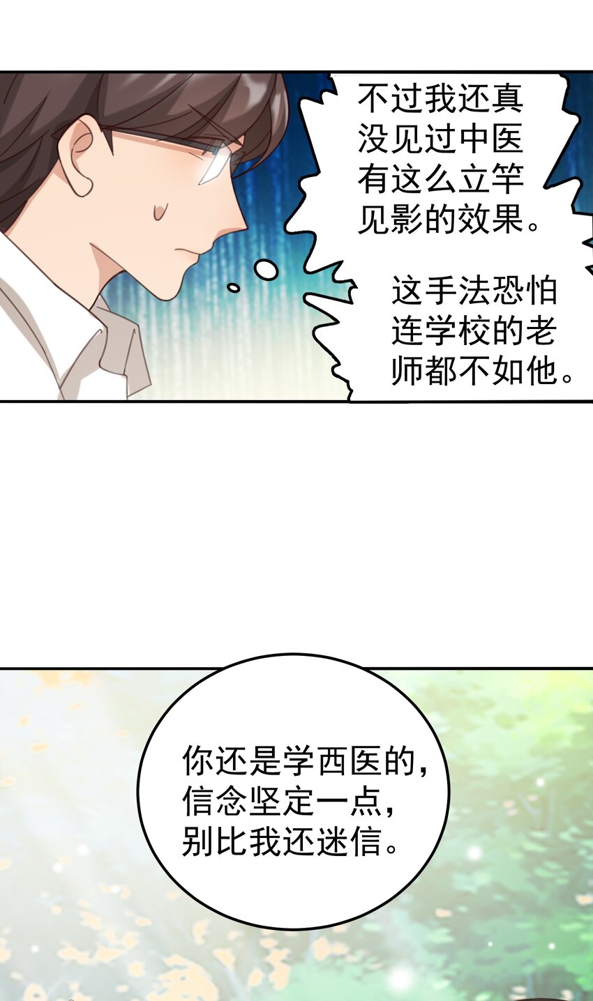 001 长的嫩是我的错？62