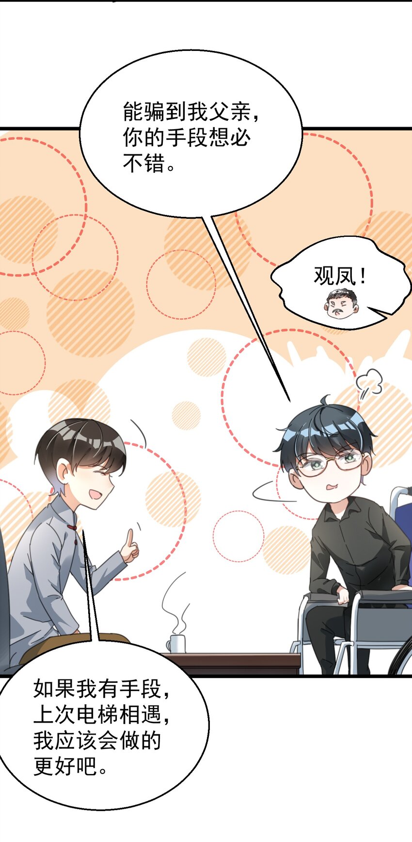 018 你是道士还是医生？15
