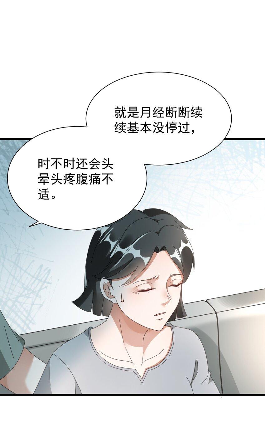 006 道观有你，怎么医院还有你！13