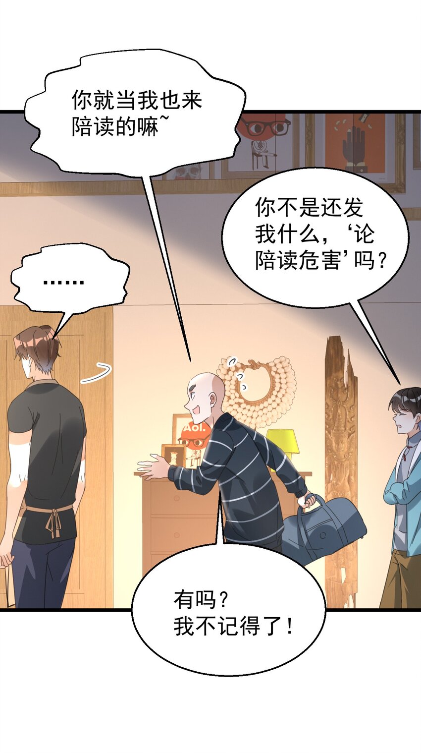 019 哥哥和谁一起睡13