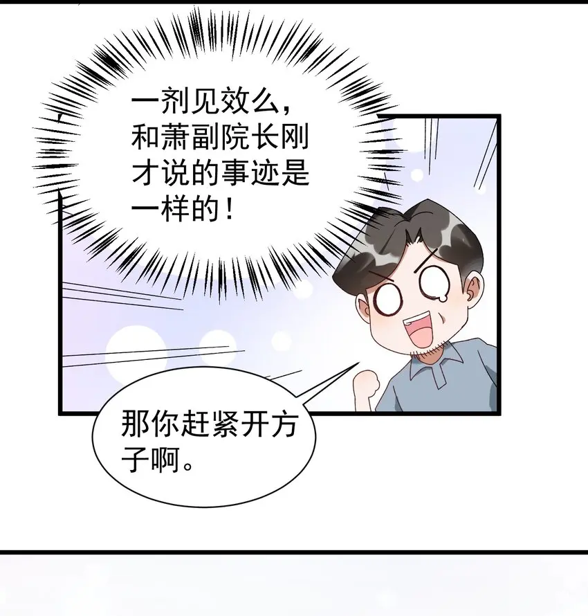 009 又是一剂而愈?56
