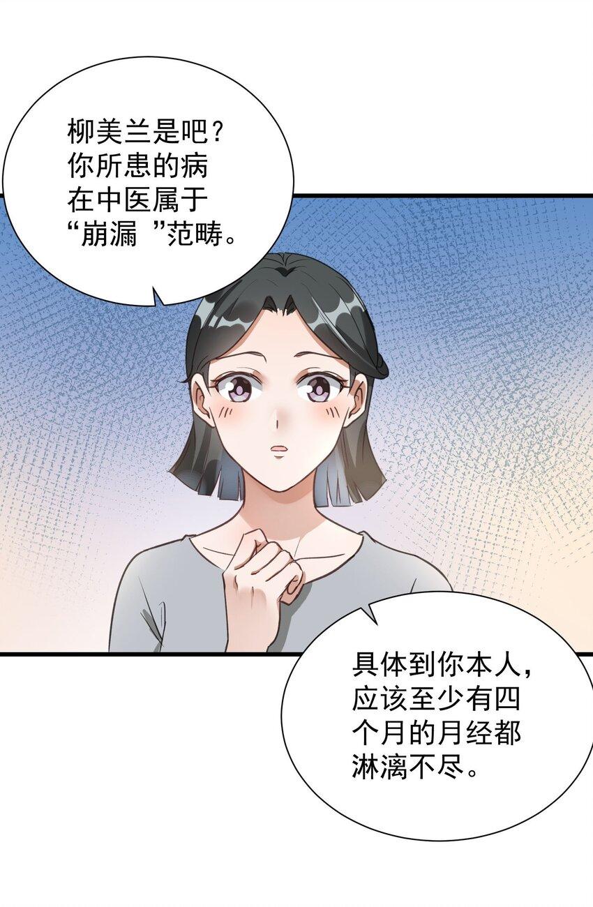 006 道观有你，怎么医院还有你！50