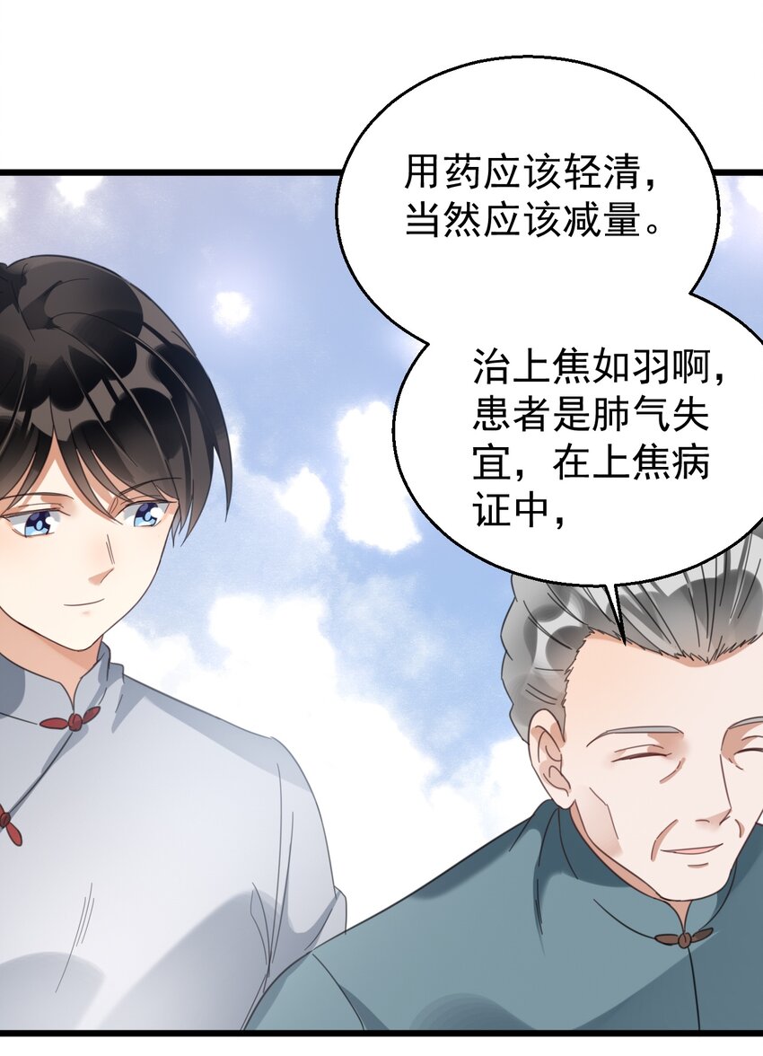 029 交给我吧，哥哥13