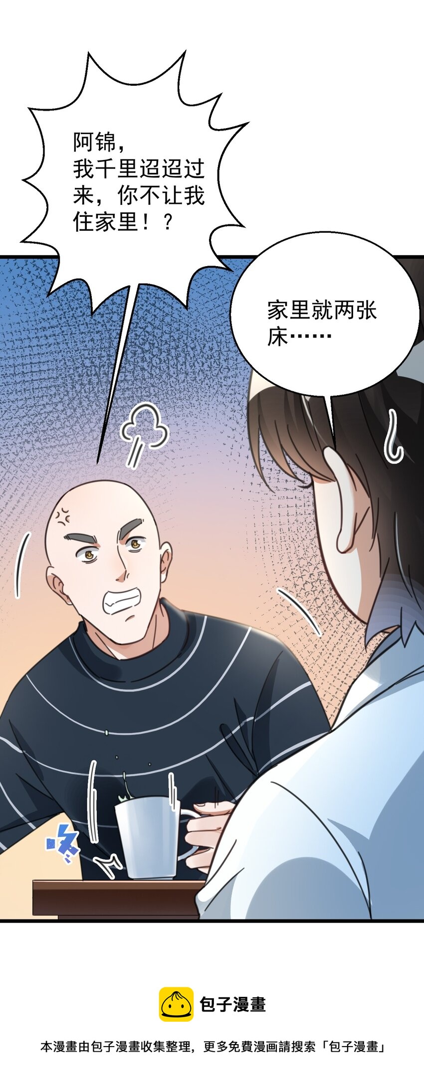 019 哥哥和谁一起睡4