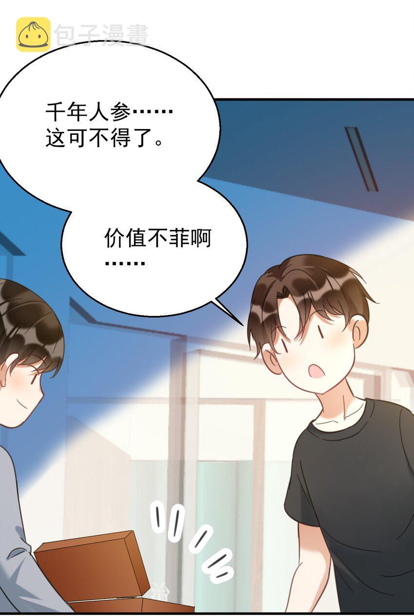 037我的道医6