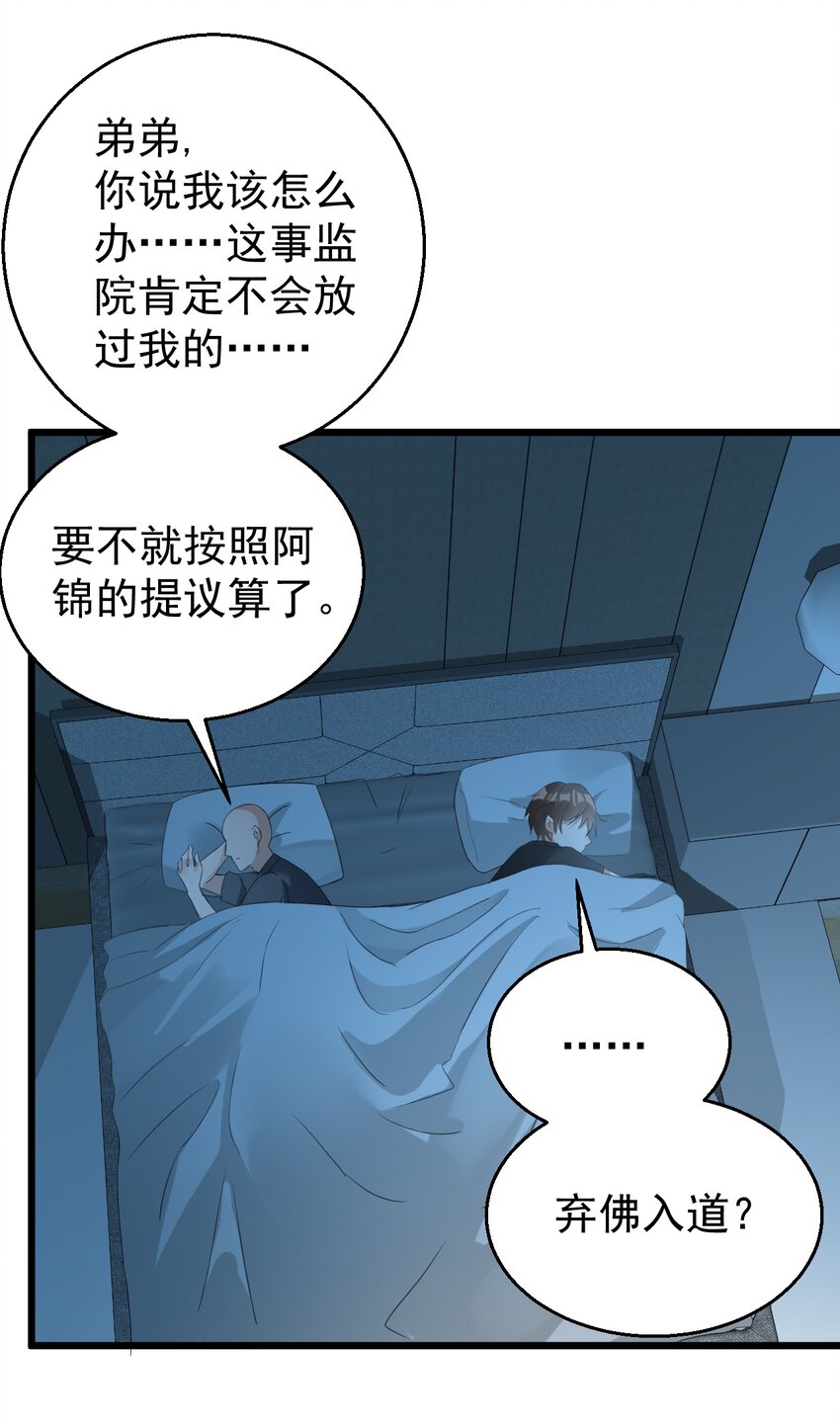 023 孔圣枕中丹27