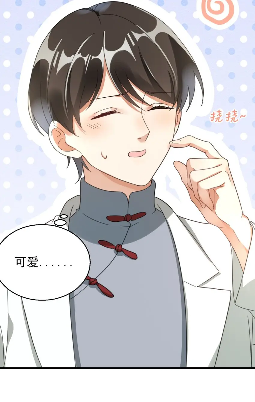 005 你这是要带薪修仙？32
