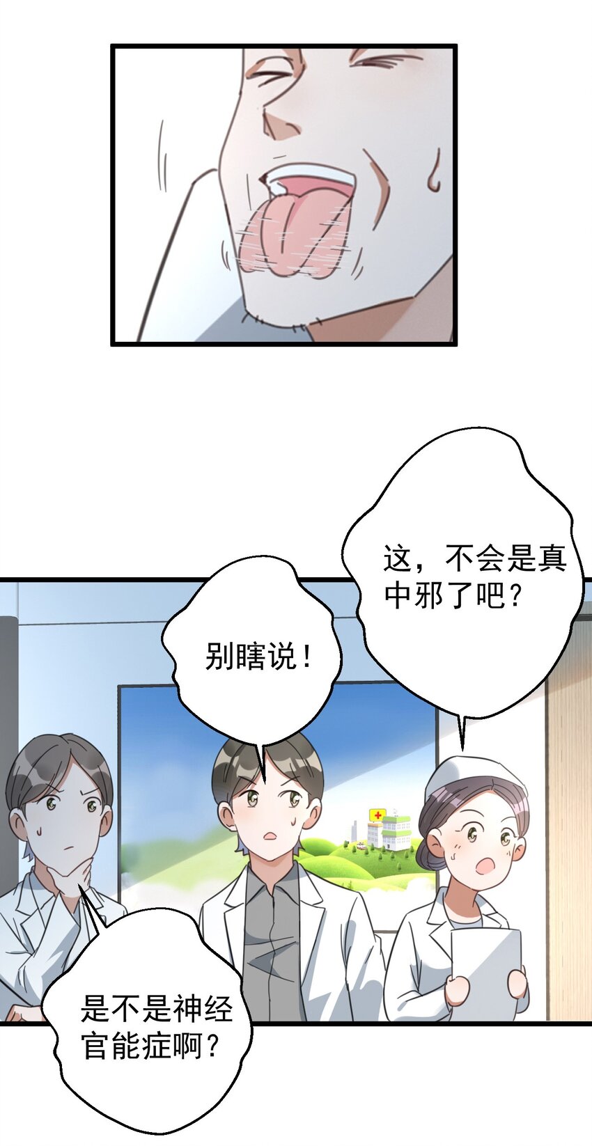 015 小雪恋爱了！3