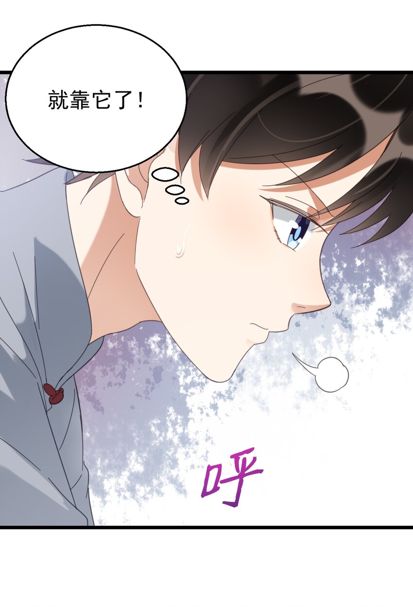032 算了一卦22