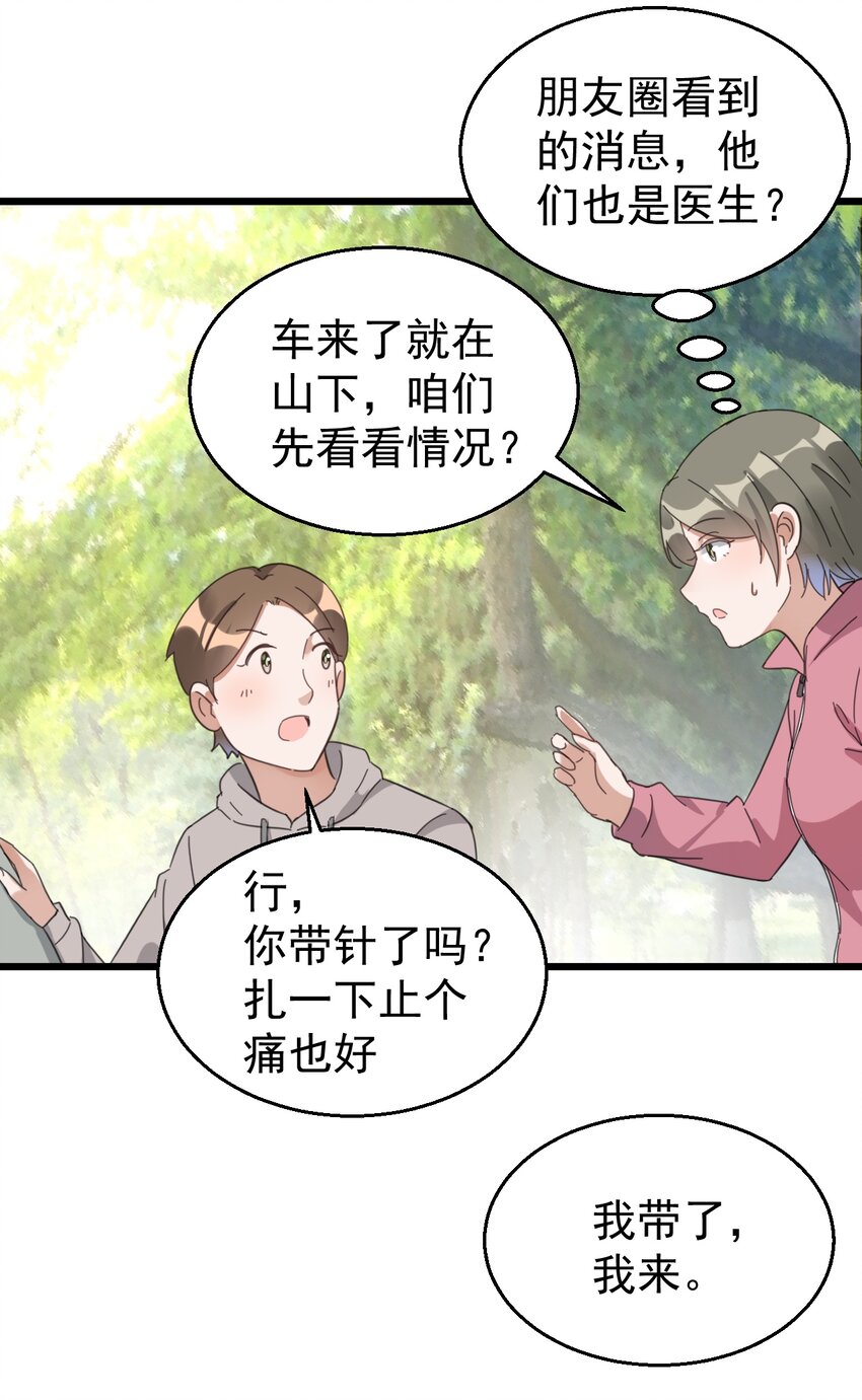 021 筑基封神14